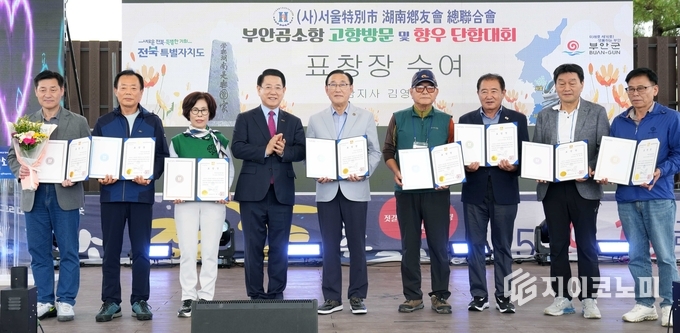 김영록 전라남도지사가 20일 전북 부안 곰소젓갈발효식품센터에서 열린 ‘서울호남향우회 고향방문 및 향우 단합대회’행사에 참석해 고향사랑 실천 유공자에게 표창장을 수여한 뒤 기념촬영을 하고 있다. 전라남도 제공
