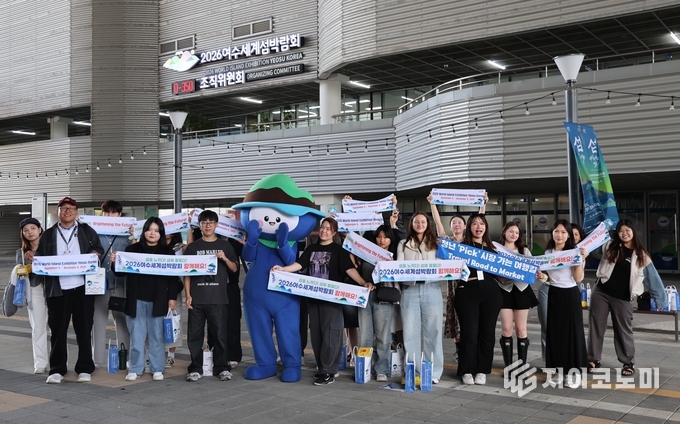 (재)2026여수세계섬박람회 조직위원회(이하 ‘조직위’)는 한국관광공사와 협업해 국내․외 인플루언서 26명을 대상으로, 2026여수세계섬박람회 설명회를 했다. 2026여수세계섬박람회 제공