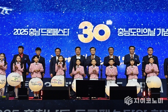 제30회 충남도민의 날 기념식…힘쎈충남 미래 비전 공유