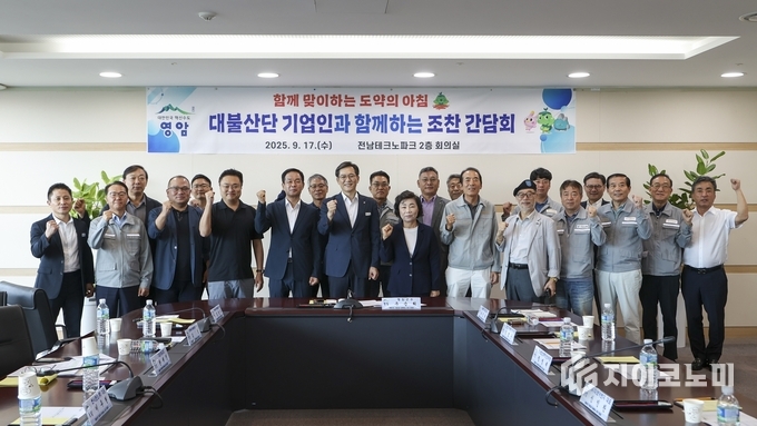 영암군이 지난 17일 조선해양센터에서 대불산단 기업인들과 조찬 간담회를 열고 현장의 목소리를 청취했다. 영암군 제공