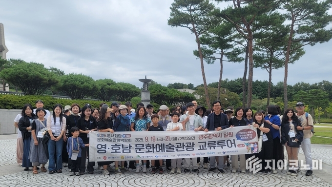 영호남 문화예술 관광박람회 교류투어 5.18 민주묘지. 광주광역시 제공