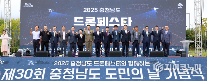 충남도, ‘2025 충남 드론페스타’