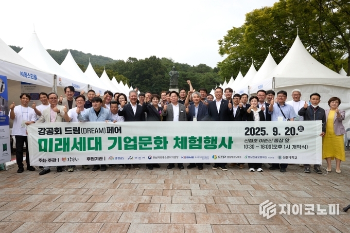 오세현 아산시장, ‘제1회 강공회 드림페어’ 참석…기업·시민 소통의 장 마련
