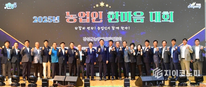 화합과 교류의 장으로 펼쳐진 장성군 농업인 한마음대회 현장. 장성군 제공