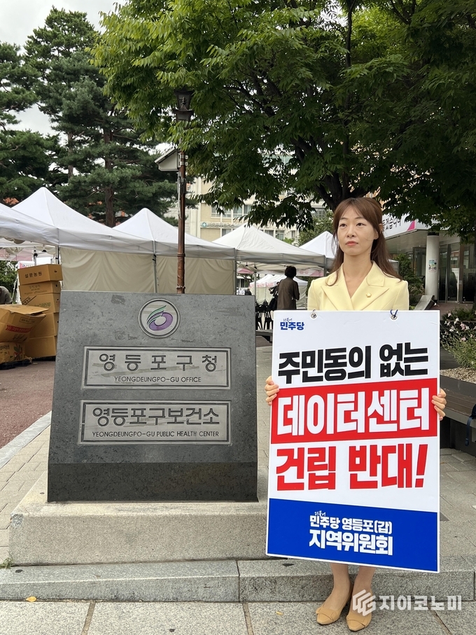 영등포구청앞에서 1인 피켓 시위를 하는 김지연 의원 모습. (사진 = 본인 제공)
