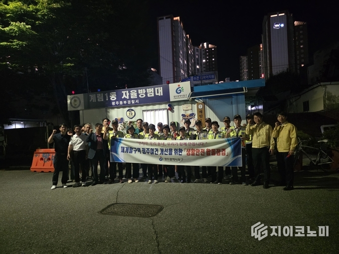 안전관리 합동점검. 동구청 제공