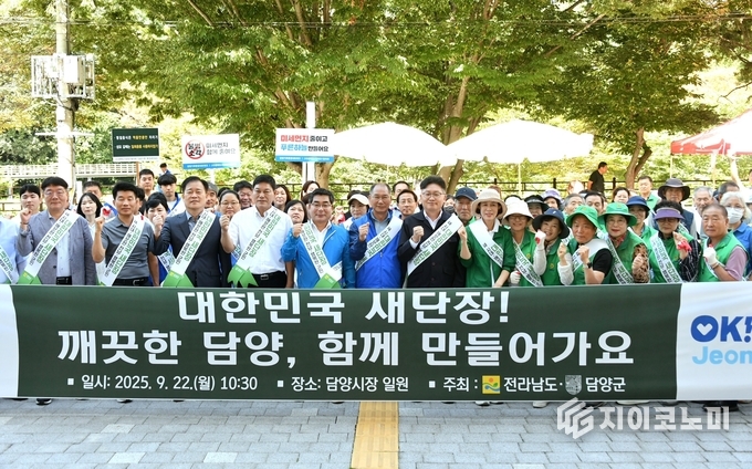 정철원 담양군수를 비롯한 참가자들이 ‘대한민국 새단장! 내마을 새단장! 캠페인’ 현장에서 기념촬영을 하고 있다. 담양군 제공