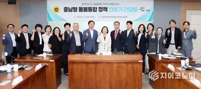 충남도의회, ‘충남형 돌봄통합 정책’ 마련 전문가 간담회