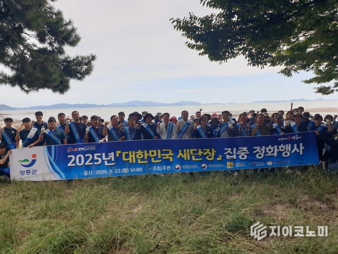 대한민국 새단장 해양환경보전 캠페인. 장흥군 제공