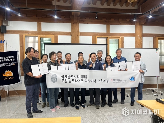 담양군 창평면 슬로시티 마을관광안내센터에서 열린 ‘슬로시티 전문가 교육과정’ 참가자들이 교육을 마치고 기념촬영을 하고 있다. 담양군 제공
