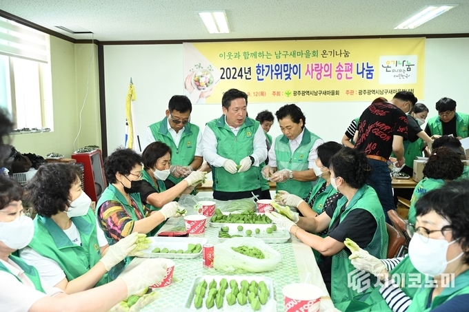 한가위 맞이 송편 나눔 행사 모습. 남구청 제공