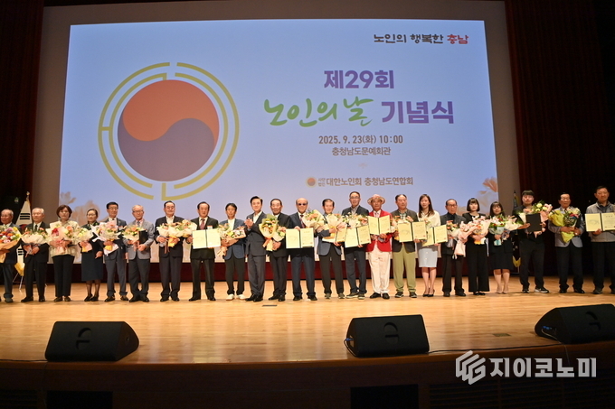 김태흠 지사, 노인의 날 기념식서 일자리·돌봄 성과 강조