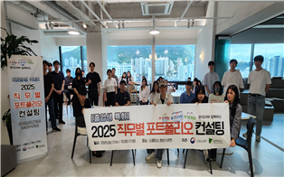 동명대 대학일자리플러스센터의 ‘2025직무별 포트폴리오 실전캠프’ 모습. 사진 동명대학교