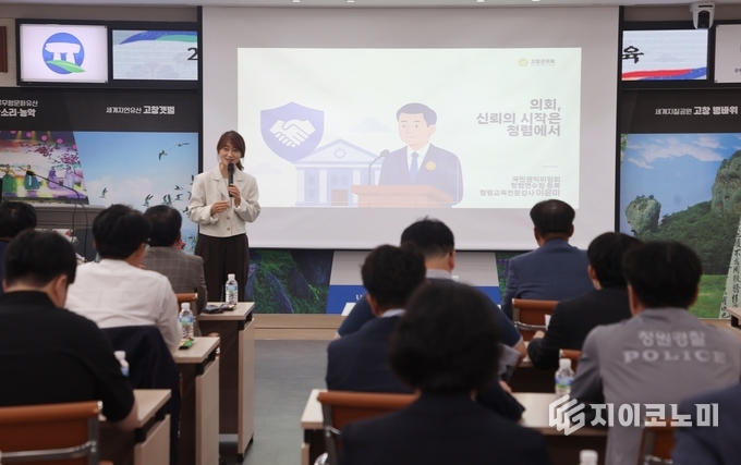 고창군의회, 공직자 청렴교육 실시…“청렴은 신뢰받는 의회의 첫걸음”
