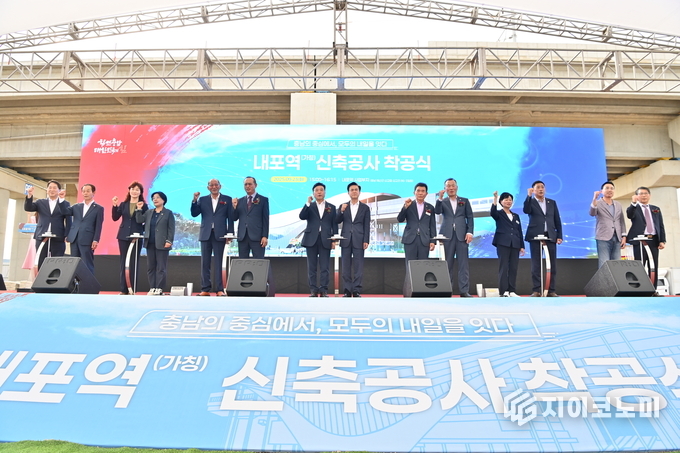 충남도, 예산군·국가철도공단과 삽교읍 삽교리 일원, 서해선 내포역 신축공사 착공식