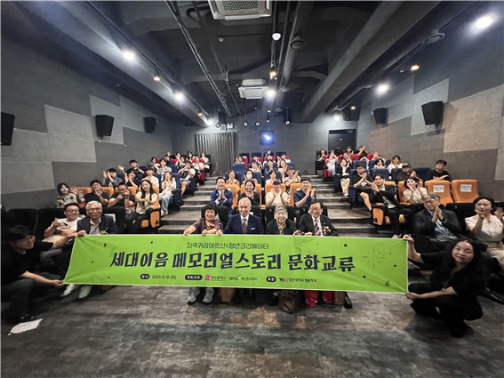세대이음 메모리얼스토리 문호교류 행사 기념촬영 모습. 사진 부산도시공사