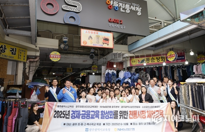 광주학생들, 추석 앞두고 전통시장 체험교육 실시. 광주시교육청 제공