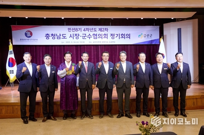 민선 8기 4차년도 제2차 충남시장군수협의회