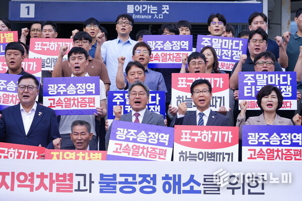 광주광역시(시장 강기정)는 광주광역시의회, 5개 자치구, 광산구의회, 시민 등과 함께 23일 광주송정역 광장에서 ‘KTX 호남선 차별·불공정 해소 촉구 결의대회’를 열고 KTX 운행 개선안을 정부에 건의했다. 광주광역시 제공