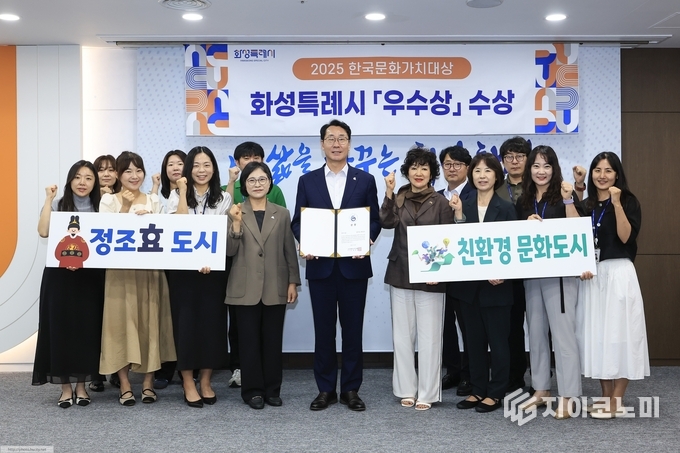 정명근 화성특례시장과 관계자들이 한국문화가치대상 우수상 수상을 기념해 기념 촬영하고 있다.