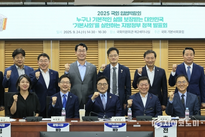 24일 정명근 화성특례시장이(뒷줄 오른쪽 네번째)가 국회에서 열린 '기본사회 실현 지방정부 정책 발표회 참석자들과 기념촬영을 하고 있다