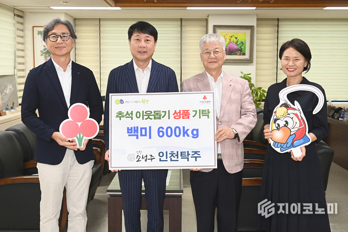 부평구, 인천탁주로부터 추석맞아 백미 600kg 기탁