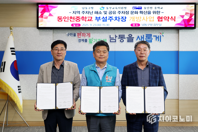 (사진중앙) 박종효 남동구청장