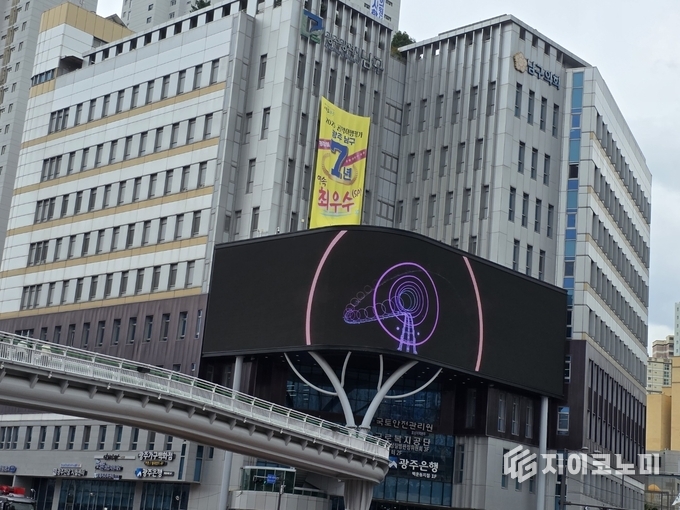 남구청 전경