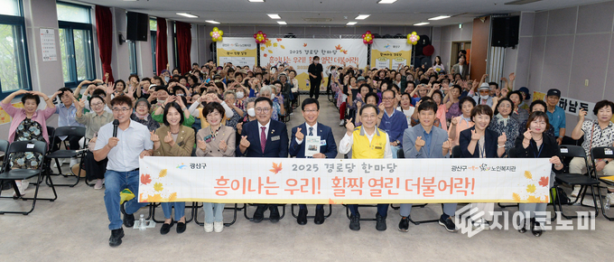 흥이 나는 우리, 활짝열린 더불어락 행사 모습. 광산구청 제공