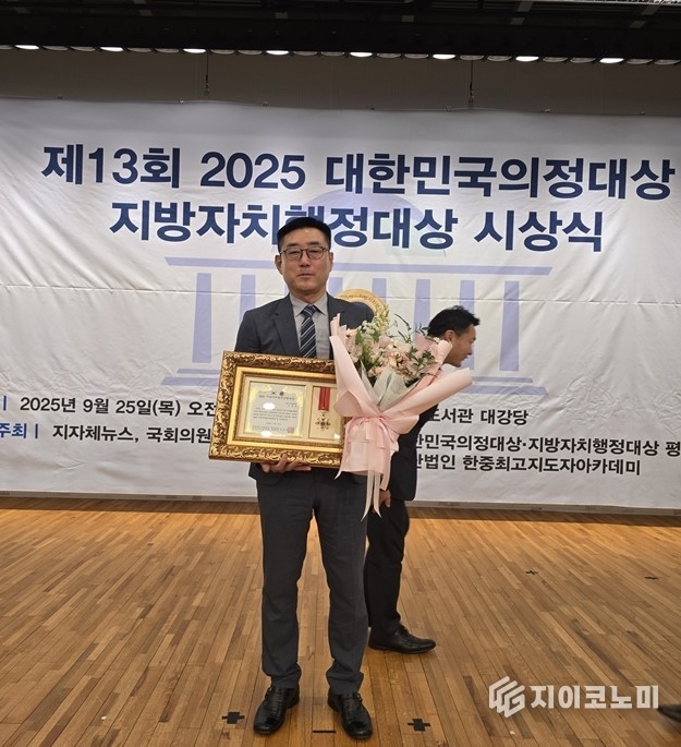 정현일 의원(더불어민주당, 신사동·조원동·미성동)의 수상 기념 사진.