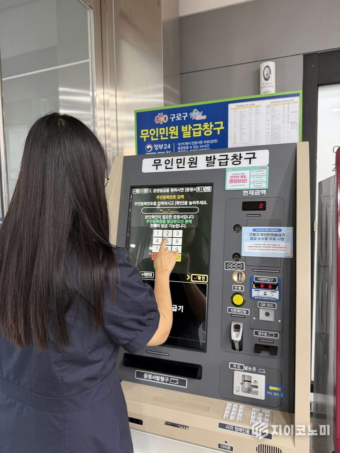 민원인이 무인민원발급기를 이용하고 있는 모습.