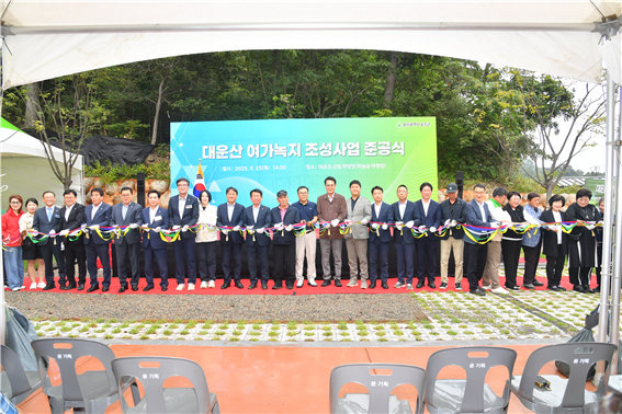 울산 울주군 대운산 오토캠핑장 준공식 모습. 사진 울주군