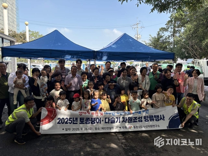 충남도 수산자원연구소 민물고기센터, ‘서산·공주에 토종 붕어·다슬기 방류’