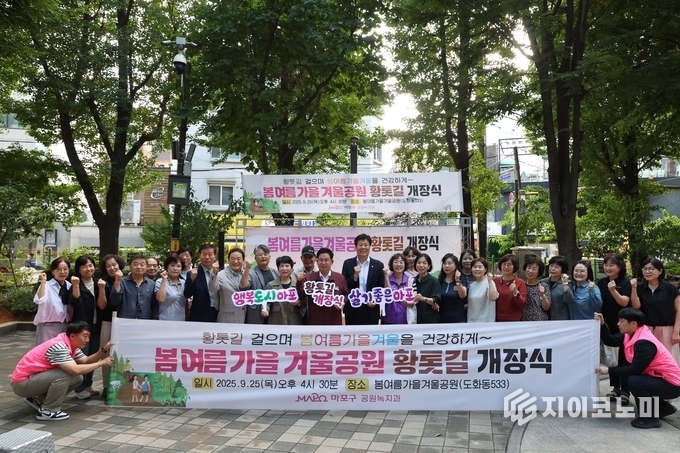 봄여름가을겨울공원 황톳길 개장식 기념촬영