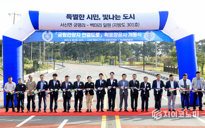 25일 궁평관광지 연결도로 확포장공사 개통식에서 정명근 화성특례시장과 주요 내빈들이 테이프 커팅을 하고 있다