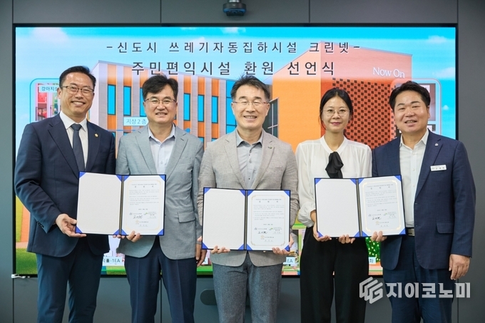 자동크린넷 환원 선언식