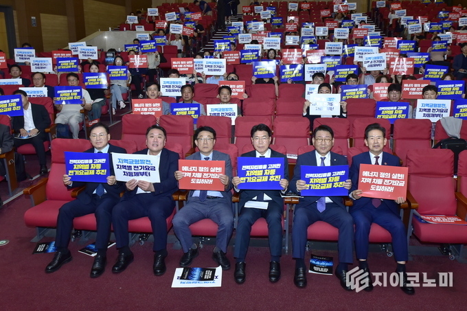 충남도 ‘전력 자립률을 고려한 지역별 차등 전기요금제 국회 토론회’