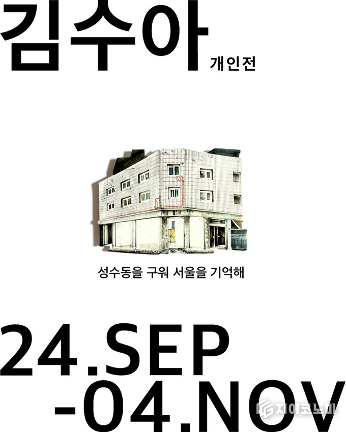 도자회화작가 김수아 개인전 포스터