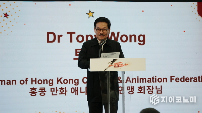 토니 웡 홍콩 만화 애니메이션 연맹 회장이 환영사를 전하고 있다. 