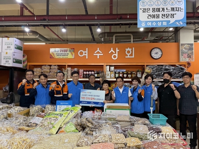 지난 25일, 광양제철소 인근 중마전통시장에서 포스코PHP봉사단이 추석맞이 ‘착한 선결제’ 활동을 펼치고 있다. 광양제철소 제공