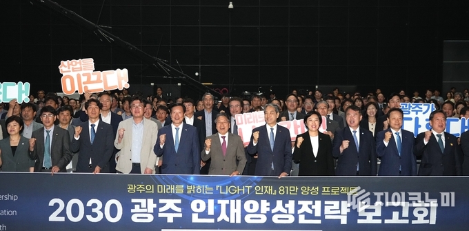 지난 6월 열린 ‘2030 광주 인재 양성 보고회’에서 참석자들이 비전을 공유하고 있다. 광주광역시 제공