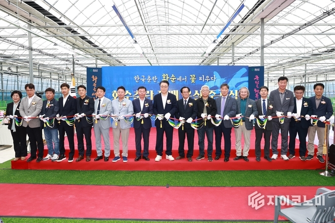 구복규 화순군수와 주요 참석 인사들이 함께한 테이프 커팅식이 환호와 박수 속에 진행되며, 화순 난 산업의 새로운 출발을 알렸다. 화순군 제공