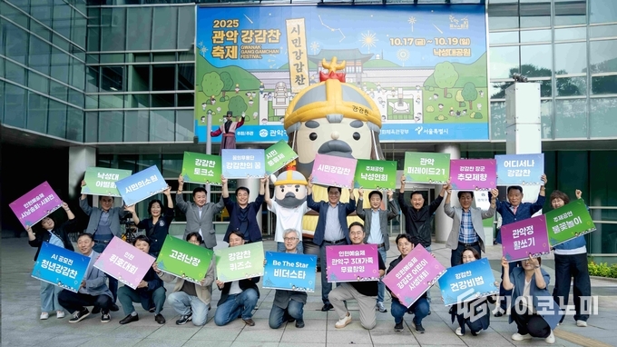 사진 = 관악문화재단 제공.