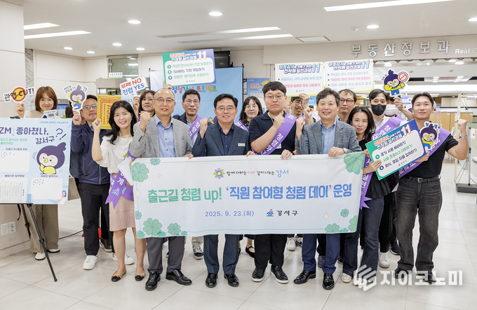 진교훈 강서구청장(맨 앞줄 왼쪽 두 번째)이 ‘출근길 청렴 UP 캠페인’을 마치고 직원들과 기념촬영을 하고 있다.