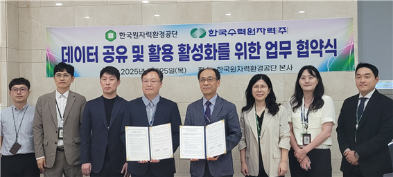 한수원이 지난 25일 한국원자력공단과 데이터 공유 및 활용 활성화를 위한 MOU를 체결했다. 사진 한국수력원자력