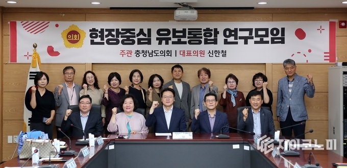 충남도의회, 현장중집 유보통합 연구모임