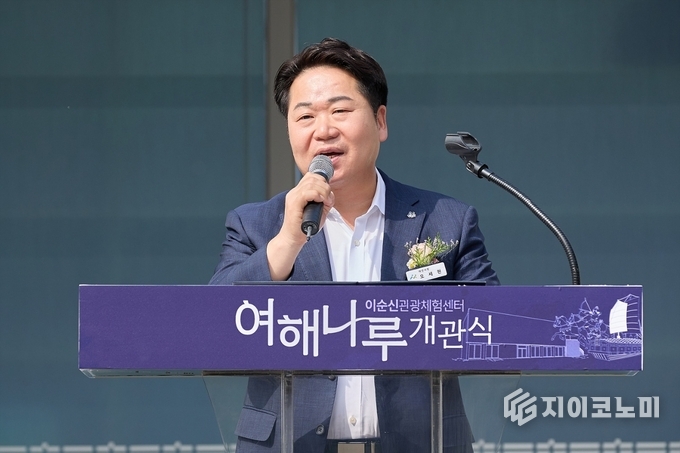 아산시, 이순신관광체험센터 여해나루 개관식