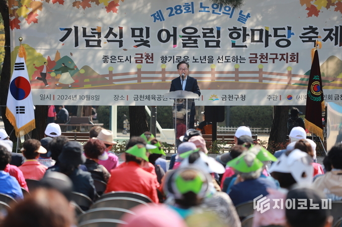 유성훈 금천구청장이 지난해 열린 제28회 노인의 날 기념식 및 어울림 한마당 축제에서 인사말을 하고 있다.