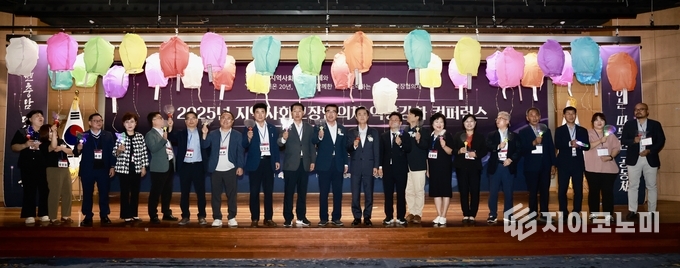 ‘2025년 충남 지역사회보장협의체 역량강화 콘퍼런스’