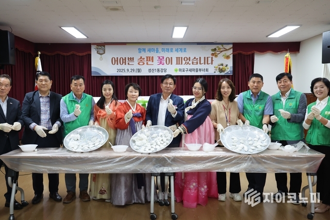 박강수 마포구청장이 결혼이주여성들과 함께 추석 송편을 만들었다.